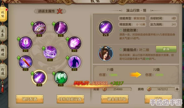 天龙八部手游峨眉派高手进阶：精准定位角色特性，装备搭配策略全解析