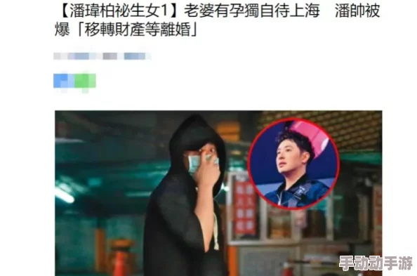 女尤网女尤正能量：某知名明星被曝与神秘人士秘密约会，背后真相引发网友热议！