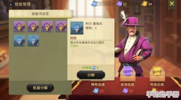 全面解锁权力纷争：侍从材料获取途径全攻略与高效收集指南