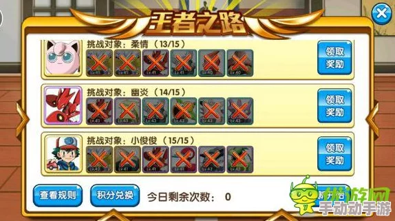 平民玩家必学：口袋妖怪复刻版高效宠物养成策略与技巧全攻略