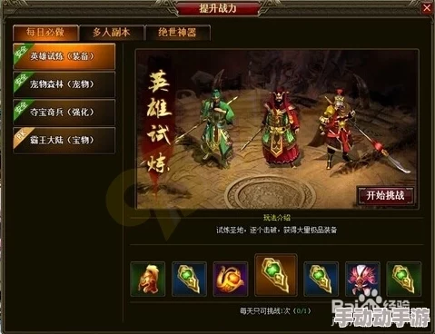 《权御三国》8月盛启：新服庆典，限时活动助力玩家一步跃上王者之巅！