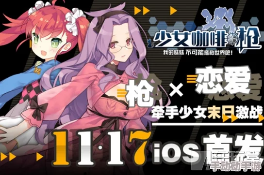 掌握少女咖啡枪竞技场：高阶策略与独家技巧实战指南，解锁制胜秘籍！
