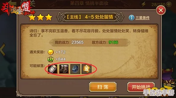 《全民斗战神》第十三章精英挑战：稳扎稳打，策略制胜的惊险通关秘籍