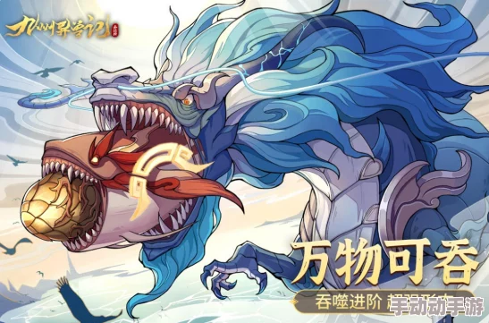 《山海异闻录》降龙高手进阶：精准伙伴搭配策略，解锁极致战斗效能