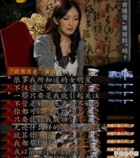 女尤专区：揭开娱乐圈内潜规则的真相，解析明星背后的隐秘故事与不为人知的黑幕