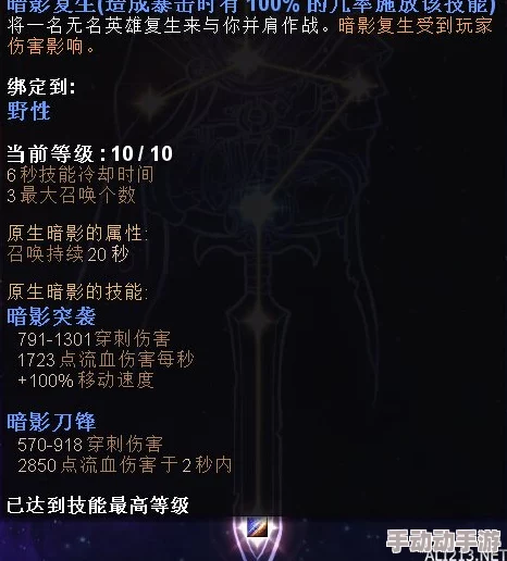 MT4高手秘籍：解锁刺客萨满独特战术与个性化玩法心得