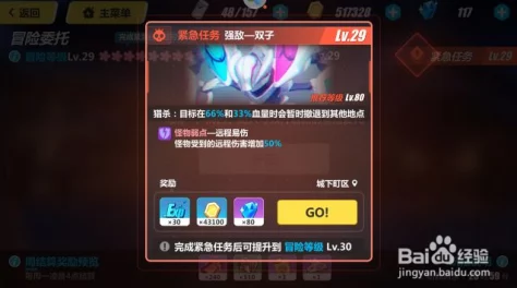 崩坏3策略指南：解锁开放世界29级强敌阿湿波高效打法，组建专属驱魔阵容挑战通关极限