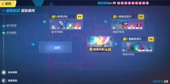崩坏3策略指南：解锁开放世界29级强敌阿湿波高效打法，组建专属驱魔阵容挑战通关极限