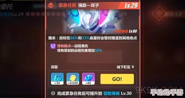 崩坏3策略指南：解锁开放世界29级强敌阿湿波高效打法，组建专属驱魔阵容挑战通关极限