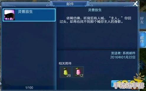倩女幽魂手游：灵兽放生智慧攻略，解锁独特技能交易盈利新路径