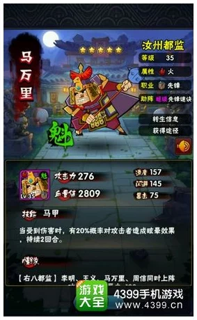 全面剖析《全民水浒》中贵族柴进的独特属性与战斗技能，策略搭配新视角