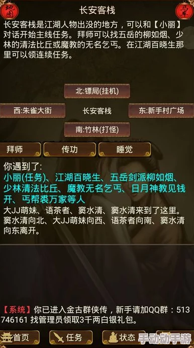 古龙群侠传2全面攻略：高效宝石获取策略与进阶秘籍大汇总