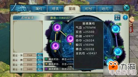 《诛仙手游》合欢派星魂搭配艺术：解锁版本巅峰战力，策略性构筑最强组合指南