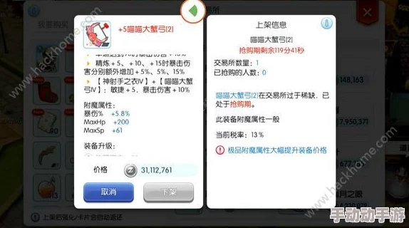仙境传说RO手游：绿棉虫武器卡片专属属性全面剖析与实战应用指南