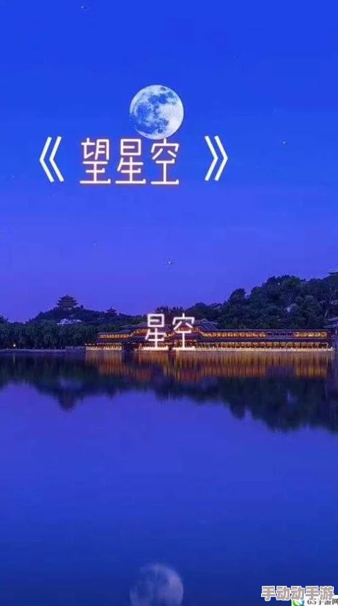 星空无限mv国产剧苏清歌：全新剧情曝光，角色发展引发观众热议与期待