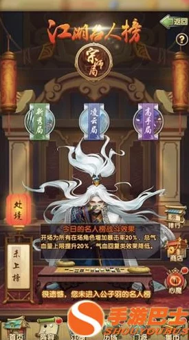 《大掌门2》五行试炼极限挑战策略:解锁高难度关卡,赢取丰厚奖励的实战指南 《大掌门2》五行试炼极限挑战策略:解锁高难度关卡,赢取丰厚奖励的实战指南