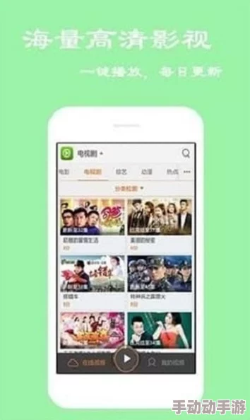 绿巨人视频app：让你畅享海量影视资源，实现随时随地的娱乐体验，真正的追剧利器！