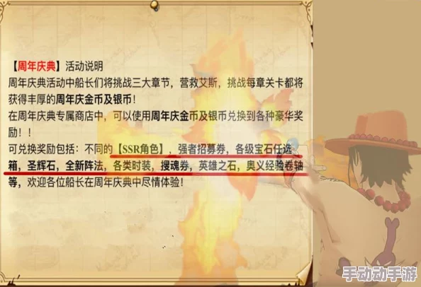 航海王强者之路：新手必知！高效金币积累策略与前期发展秘籍大公开