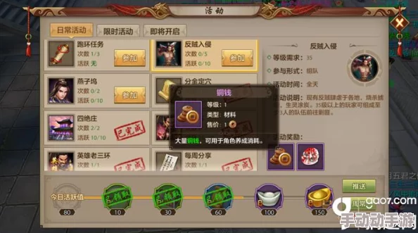 《天龙八部》新区启航，争霸江湖！参与反贼入侵大挑战，海量铜币等你赢取，铸就武林传奇！