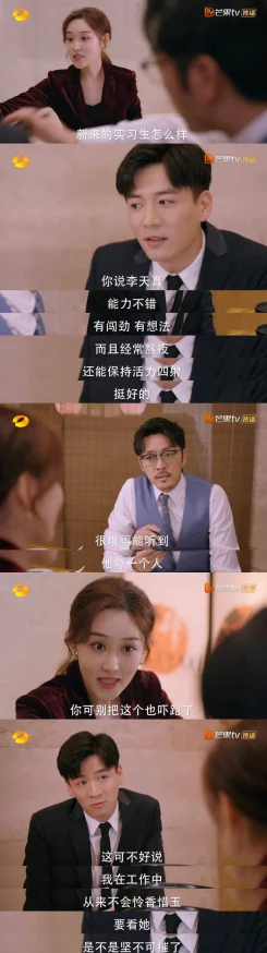 杏吧 pro＂曝八卦：内部员工恋情曝光，公司高管被指涉嫌隐瞒真相