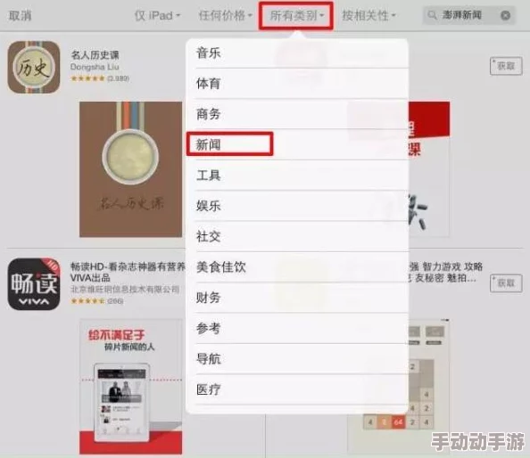 花椒直播下载ipad：最新版本上线，新增多项功能与优化，提升用户体验和互动性