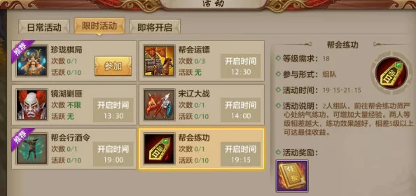 解锁天龙八部手游终极挑战：神兽太古龙魂逍遥游任务圆满达成，尊享专属豪华奖励盛宴！