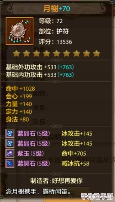 解锁天龙八部手游终极挑战：神兽太古龙魂逍遥游任务圆满达成，尊享专属豪华奖励盛宴！