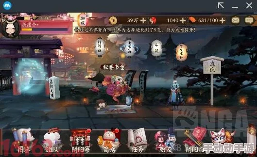 全面指南：阴阳师日服iOS端畅玩攻略，从零开始轻松登录与游戏技巧解析