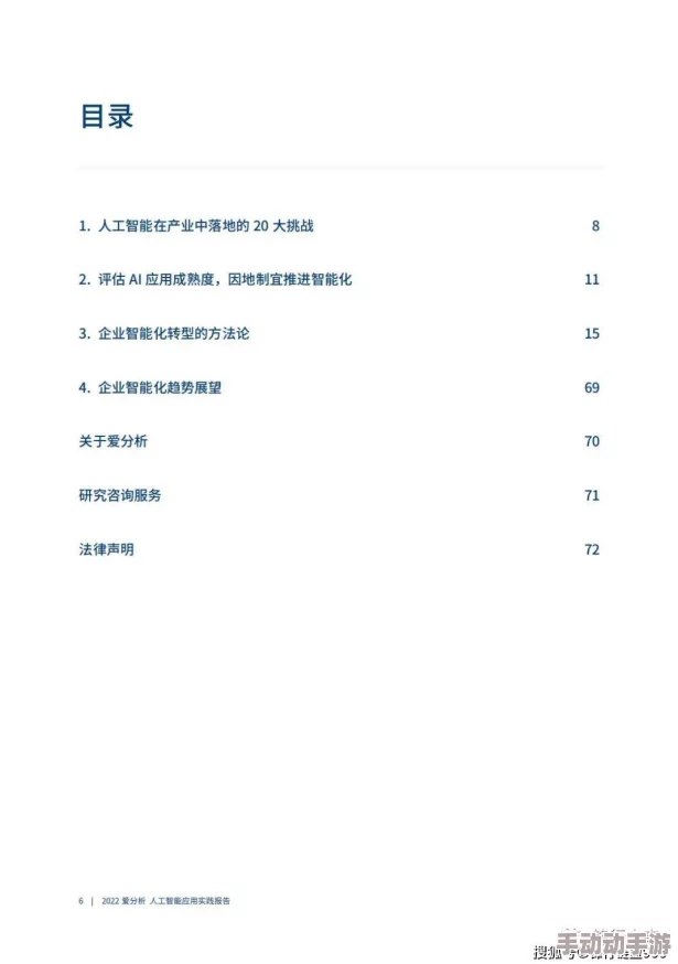 爱看漫画登录页面：分析用户界面的设计理念与用户体验优化策略