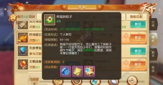 莽荒天下手游：全面解锁新手进阶策略，从零到英雄的成长指南