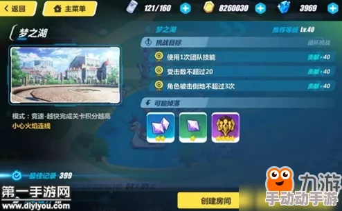 《崩坏3》梦之湖畔高分策略：双11阵营战4号岛精英阵容搭配与实战技巧指南