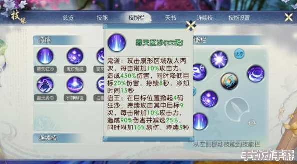 《诛仙手游》深度策略：鬼道职业技能优化加点指南与实战应用推荐