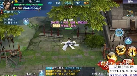 剑侠情缘手游:跨服宋金战场烽烟再起,策略与情谊交织的热血征战全貌剖析 剑侠情缘手游:跨服宋金战场烽烟再起,策略与情谊交织的热血征战全貌剖析