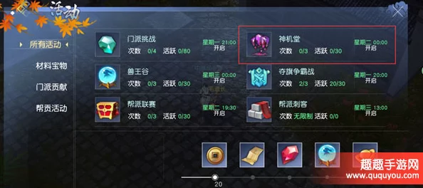 剑王朝手游:全方位探索装备系统策略与进阶玩法技巧指南 剑王朝手游:全方位探索装备系统策略与进阶玩法技巧指南