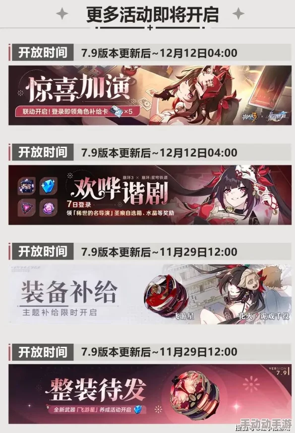 星穹铁道花火akt网站免费:最新活动上线,玩家福利不断升级,精彩内容不容错过! 星穹铁道花火akt网站免费:最新活动上线,玩家福利不断升级,精彩内容不容错过!