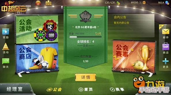 全民武馆手游深度探索：镖局系统独特玩法规则与策略指南全览