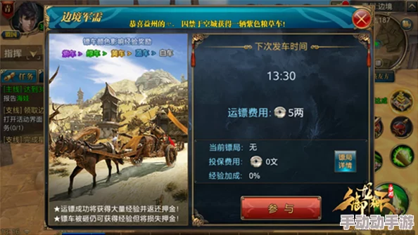 全民武馆手游深度探索：镖局系统独特玩法规则与策略指南全览