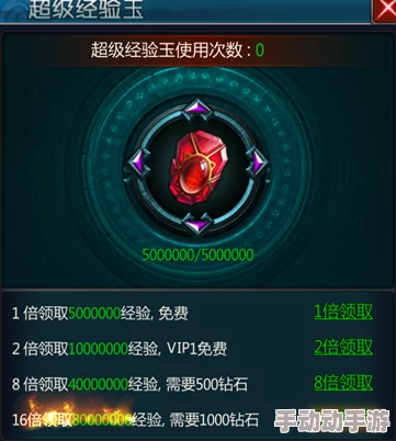 神域天堂手游：精通超级经验宝石应用策略，加速角色成长之路的实战技巧