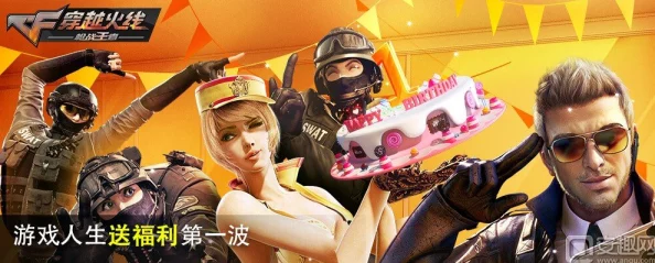 CF手游独家福利升级：邀请挚友共赴战场，解锁暗杀星英雄专属抽奖盛宴！