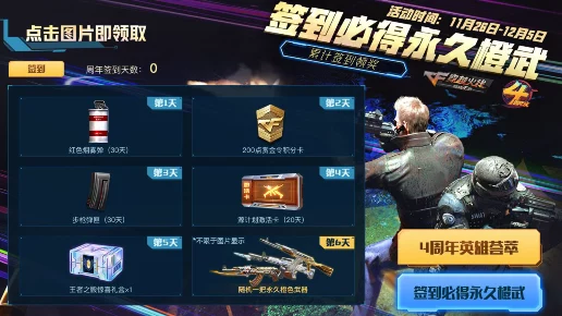 CF手游独家福利升级：邀请挚友共赴战场，解锁暗杀星英雄专属抽奖盛宴！