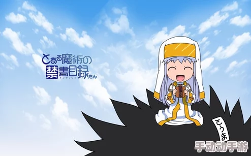 《魔法禁书目录》深度攻略:优化史提尔角色羁绊,精选策略助你打造最强战斗伙伴 《魔法禁书目录》深度攻略:优化史提尔角色羁绊,精选策略助你打造最强战斗伙伴