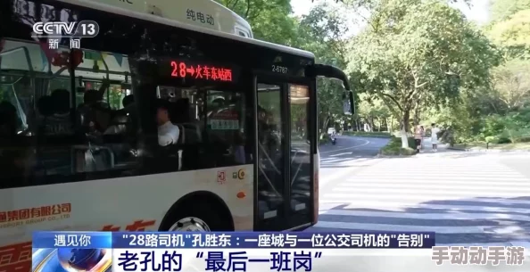 老周陈琳公交车：探讨城市公共交通的便利与挑战，以及如何提升乘客的出行体验与服务质量