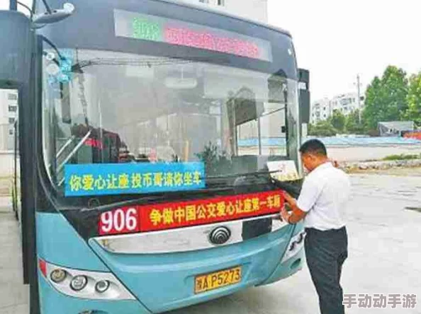 老周陈琳公交车：探讨城市公共交通的便利与挑战，以及如何提升乘客的出行体验与服务质量