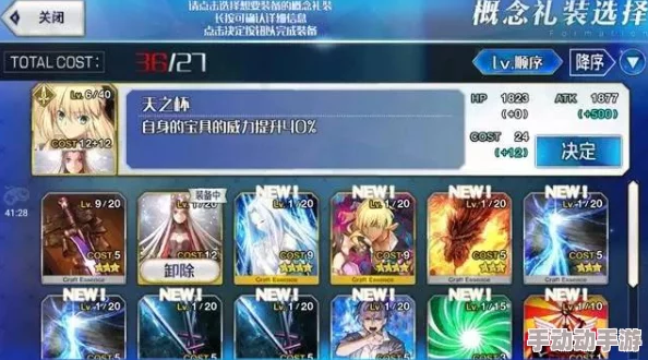 深度挖掘：命运冠位指定FGO中梅林专属羁绊礼装效能全面剖析与实战应用指南