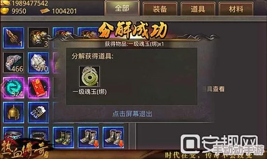 热血传奇手机版:揭秘魂玉对角色成长的多元影响与实战应用策略分析 热血传奇手机版:揭秘魂玉对角色成长的多元影响与实战应用策略分析