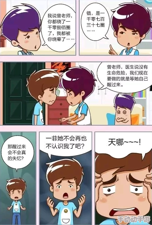 羞差 无 遮 挡 漫画：最新剧情发展与角色关系分析，揭示背后深刻的情感纠葛与社会议题