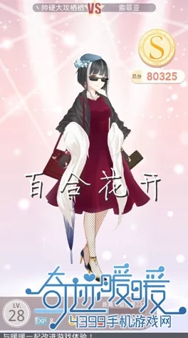 奇迹暖暖15章支线3少女级挑战：邂逅秋霜，平民攻略解锁S级高分绝美搭配秘籍