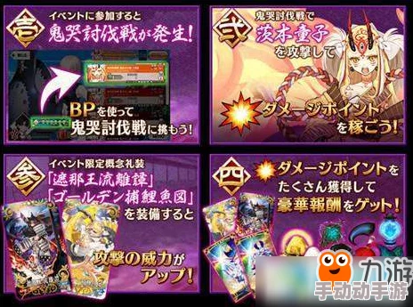 FGO罗生门挑战全攻略:七日目任务清单与豪华奖励集萃,策略规划赢取终极奖赏! FGO罗生门挑战全攻略:七日目任务清单与豪华奖励集萃,策略规划赢取终极奖赏!