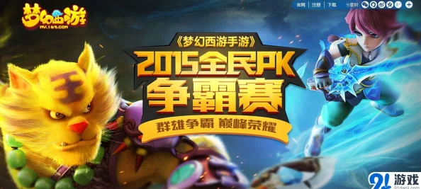 西域奇境绽放新辉，梦幻西游手游揭晓：异族王子漠少君神秘降临，引领冒险新风潮！