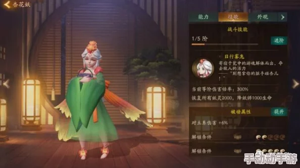 神都夜行录：探寻蜃女妖魅之力，全面剖析其技能与角色定位深度解析